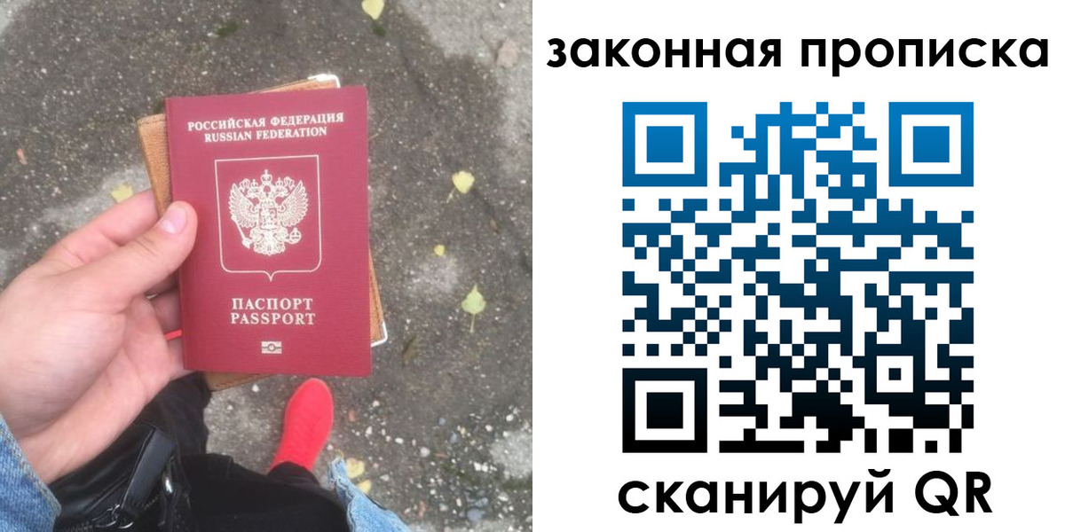 временная регистрация для всех в Нариманове