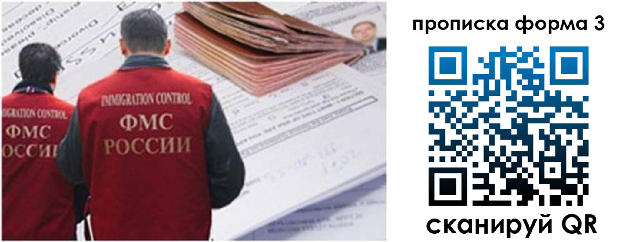 прописка иностранных граждан в Нариманове