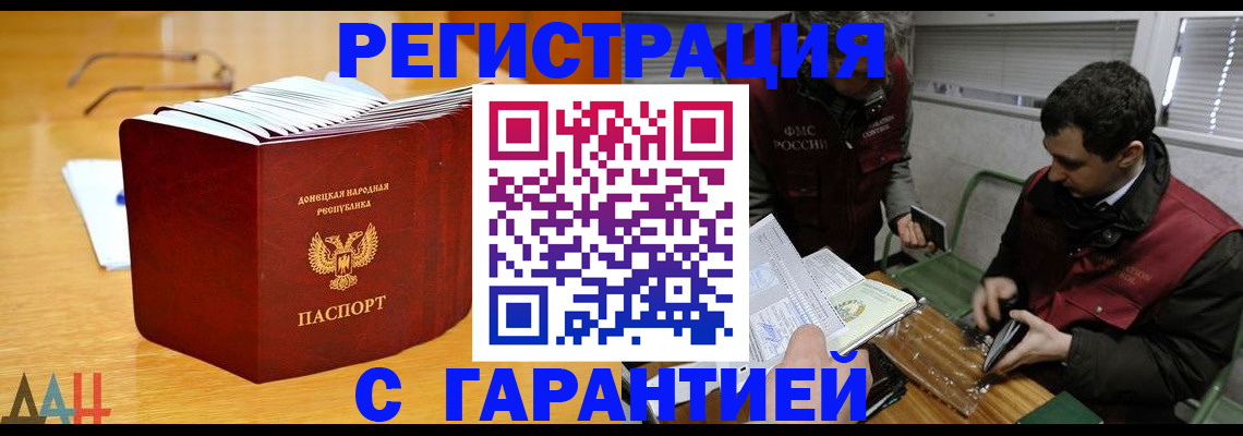 временная регистрация собственник в Нариманове