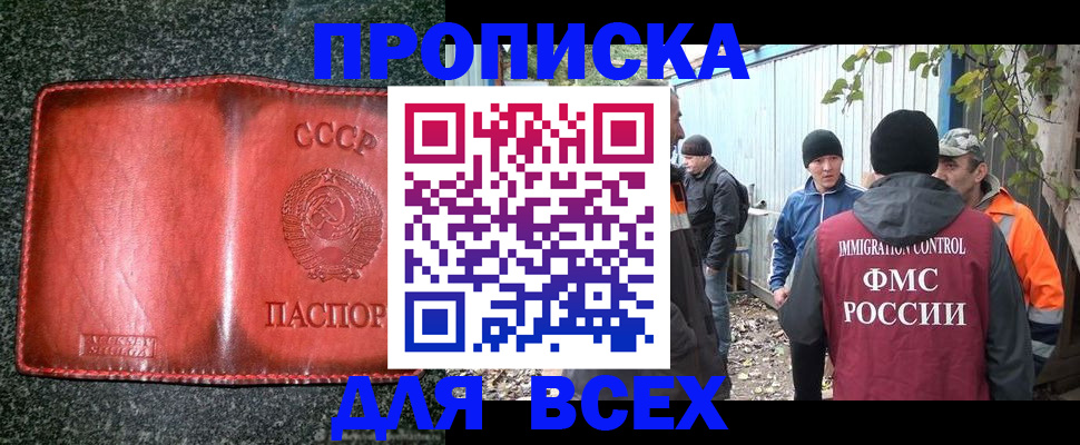 временная регистрация поиск в Нариманове