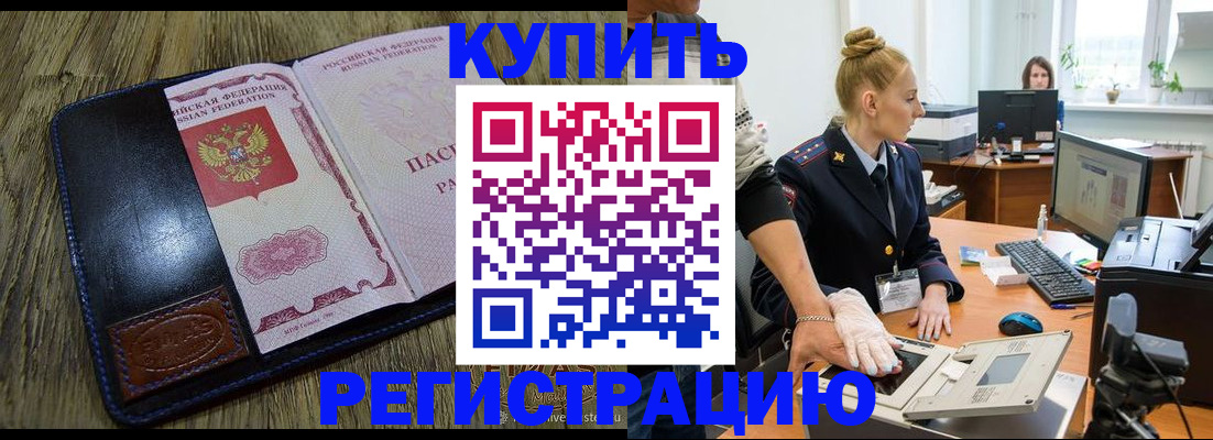 пропишу в квартире в Нариманове