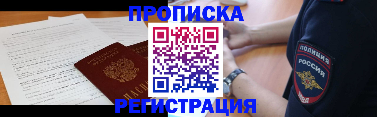 временная регистрация госуслуги в Нариманове