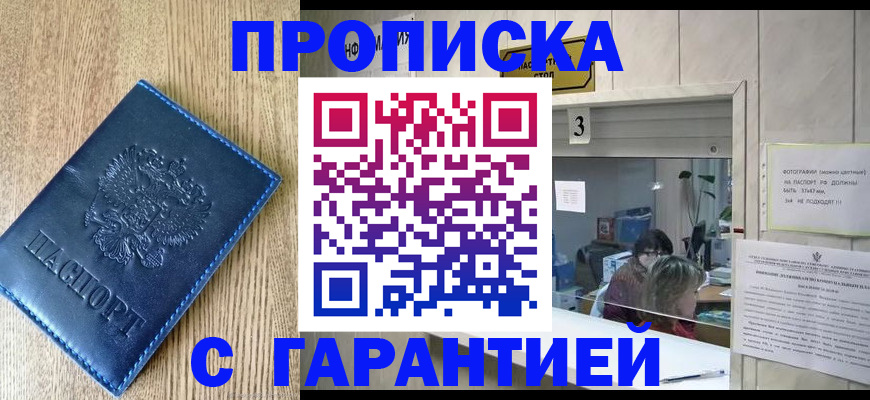 временная регистрация госуслуги в Нариманове
