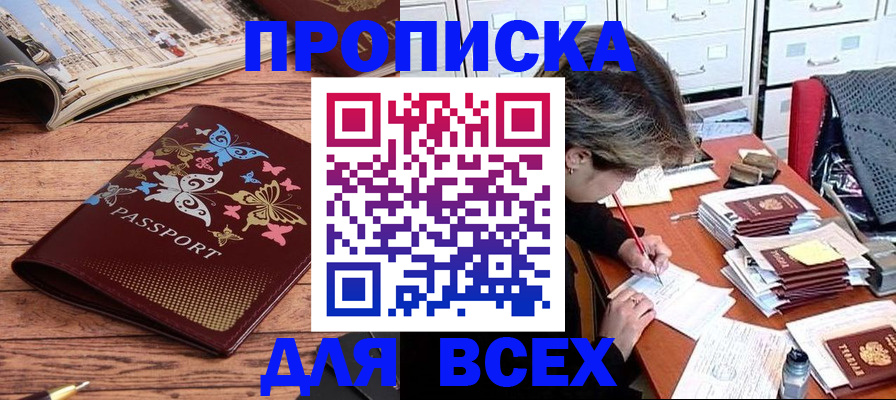 регистрация в Нариманове